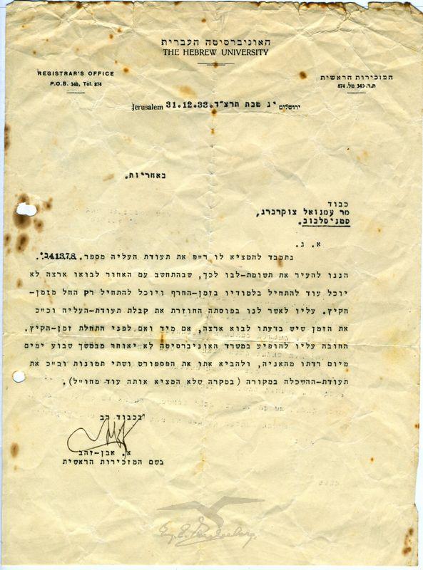 מכתב נלווה לתעודת העלייה של עמנואל צוקרברג