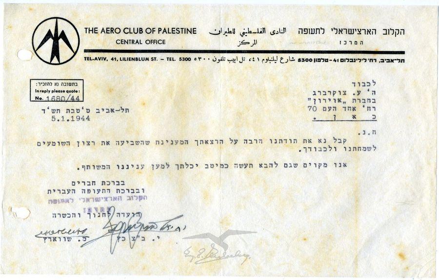מכתב מן הקלוב הארצישראלי לתעופה לעמנואל צוקרברג, תל אביב